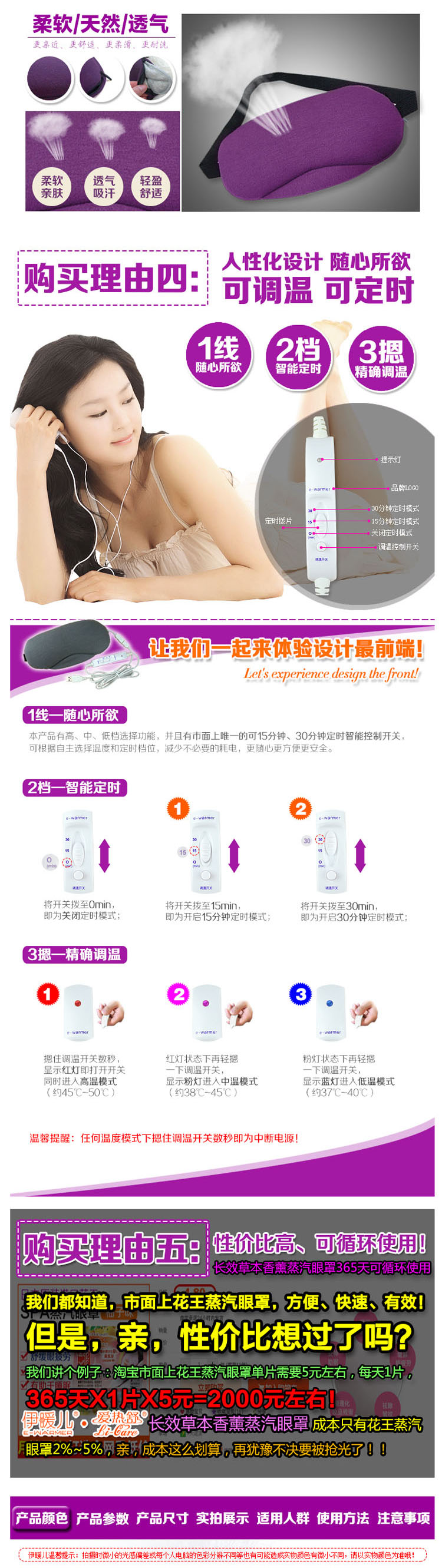 
                                        伊暖儿USB热敷眼罩调温定时睡眠缓解疲劳黑眼圈加热眼罩遮光眼罩 紫色温控定时眼罩                