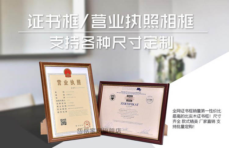 
                                        岱岳 新款欧式实木相框 a3 a4 16寸木质相片证书框 挂墙/摆台 画框定制 红木色 A3营业执照竖挂                