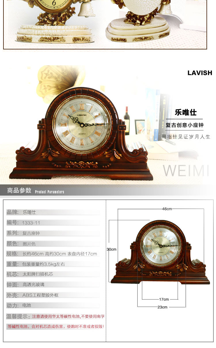 
                                        丽盛欧式仿复古座钟时尚客厅卧室钟表创意家居时钟 费罗非度1375-11木色                