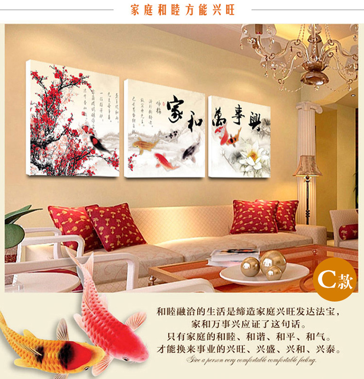 俊艺 可定制现代简约壁画无框画 客厅沙发背景墙壁画挂画家 和万事兴家居装饰画 A款家和/3联 70*70cm/25mm厚