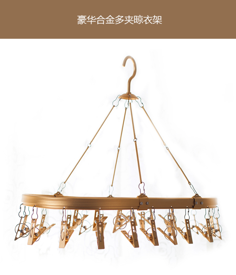 
                                        嘉瑞得 豪华铝钛合金晒衣架 防风26头多夹子袜夹晾衣架 JRDHY6001 银色                