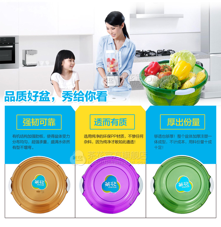 
                                                                                茶花塑料盆洗脸盆把手防滑盆洗菜洗衣盆水桶03411K,03421K,03431K （混色）大中小3件套                