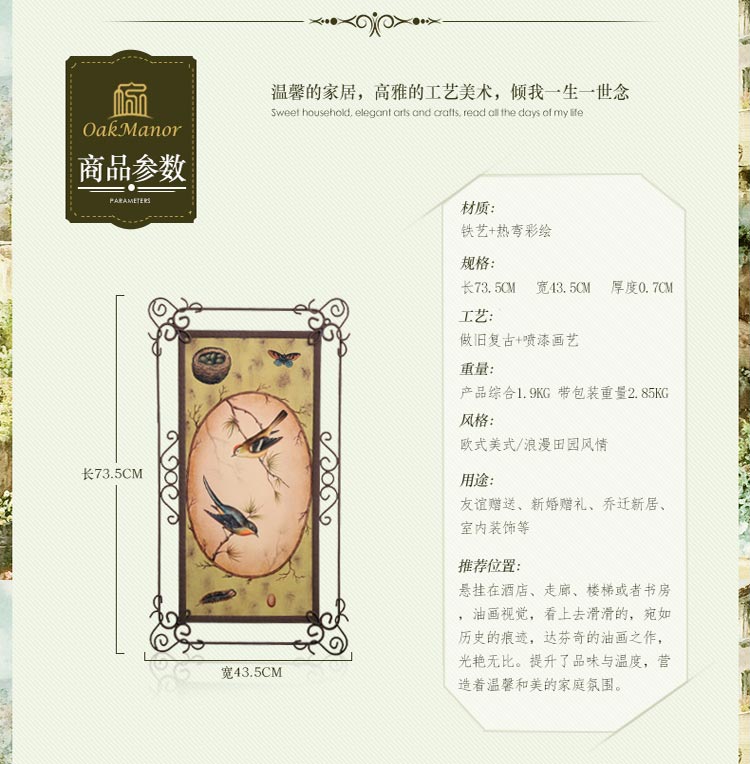 
                                        橡家 美式田园复古铁艺壁饰壁挂 挂画 背景墙挂件创意客厅墙饰工艺 莺歌鸟语                