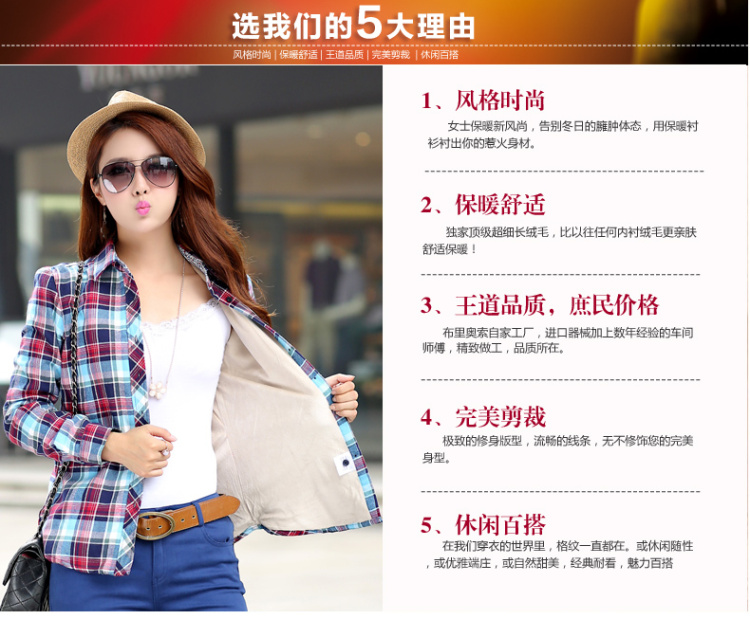 百依恋歌 2015冬季女装韩版新款磨毛加绒加厚保暖衬衫 B132075BN XL
