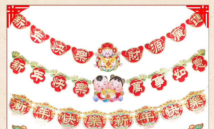 仕彩 新年装饰品 新年挂件 喜庆挂饰新年吊旗三角旗 拉条 双面彩色拉花 新年发字拉条 2条