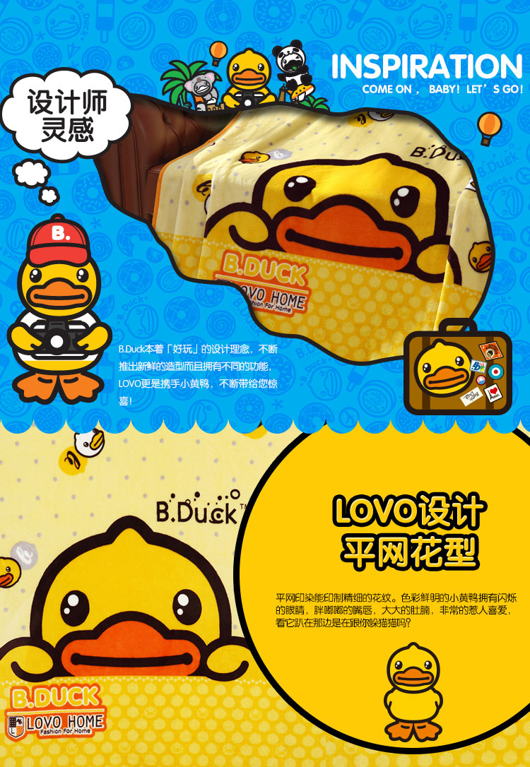lovo 罗莱出品 毛毯毯子 b.duck小黄鸭-时尚大萌鸭法兰绒毯 150*200cm