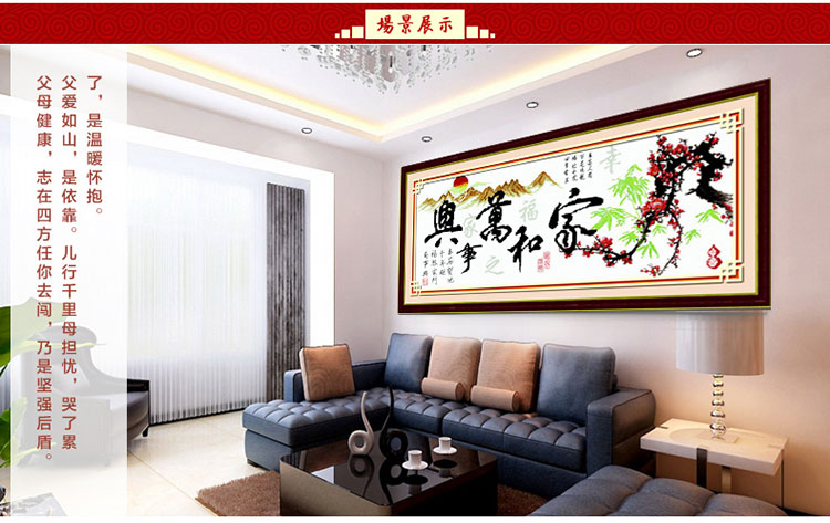 
                                        卡蒂奇十字绣成品家和万事兴客厅挂画幸福版机绣电脑绣年年有余绣好的成品非纯手工 2款幸福版107*43厘米                
