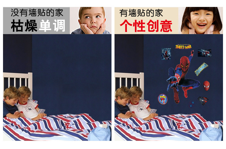 
                                        原始风 可移除墙贴纸 儿童房卧室背景墙卡通装饰贴画壁贴 卡通人物贴纸蜘蛛侠                