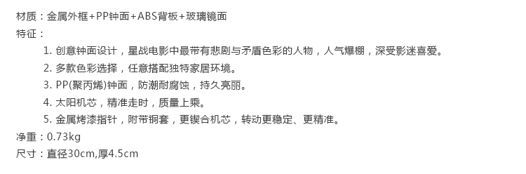 
                                        极客库钟国创意黑武士金属静音卧室挂钟个性客厅时钟设计壁钟 红色 12英寸                