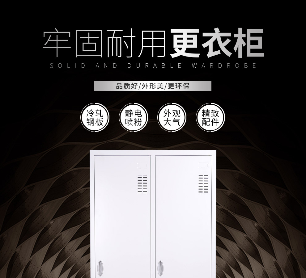 宝威斯隆 储物柜带锁铁皮柜浴室柜寄存柜资料柜档案柜多门员工柜 八门更衣柜 0.6mm