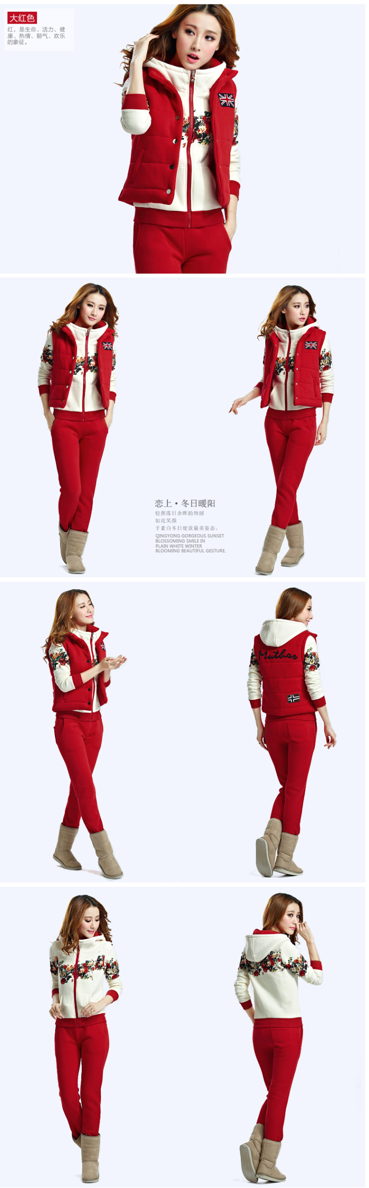 品姿韵2015秋冬新款加绒加厚卫衣三件套大码女装外套长袖休闲服套装 红色 L