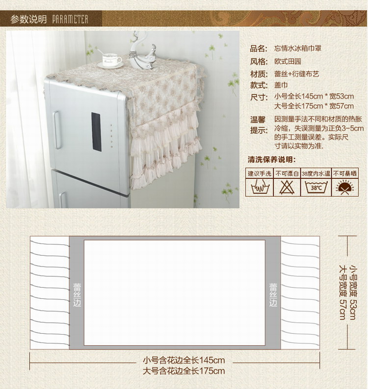
                                        【3件9折】宜然居 冰箱罩布艺罩 多用巾 防尘罩 冰箱布 忘情水冰箱巾罩60*170cm                