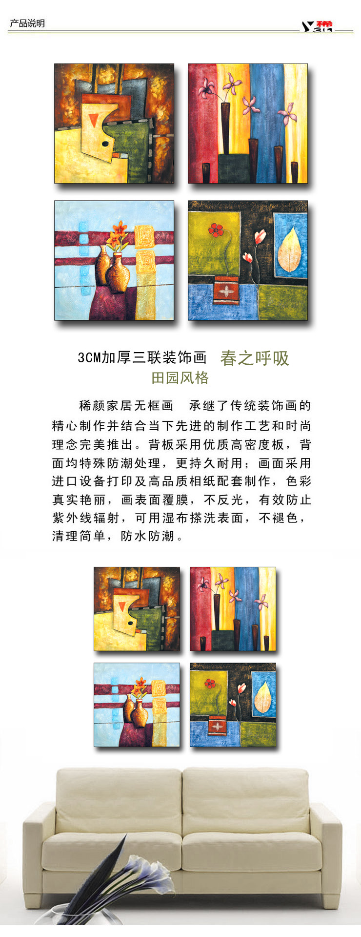 
                                                                                稀颜 美式客厅有框画 现代简约装饰画 卧室壁画 挂画4联画 春之呼吸40*40 白色框                