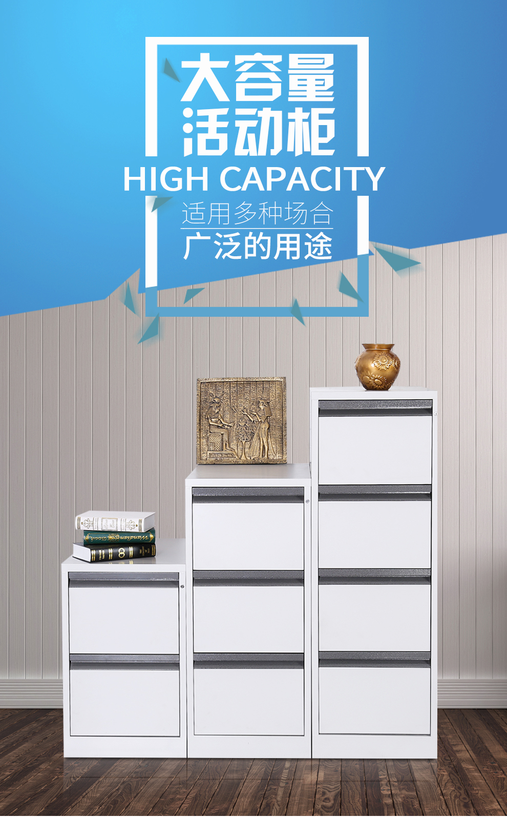宝威斯隆 文件柜活动柜挂捞柜资料柜储物柜矮柜员工抽屉柜 钢制带锁三屉办公室柜子 四屉挂劳柜