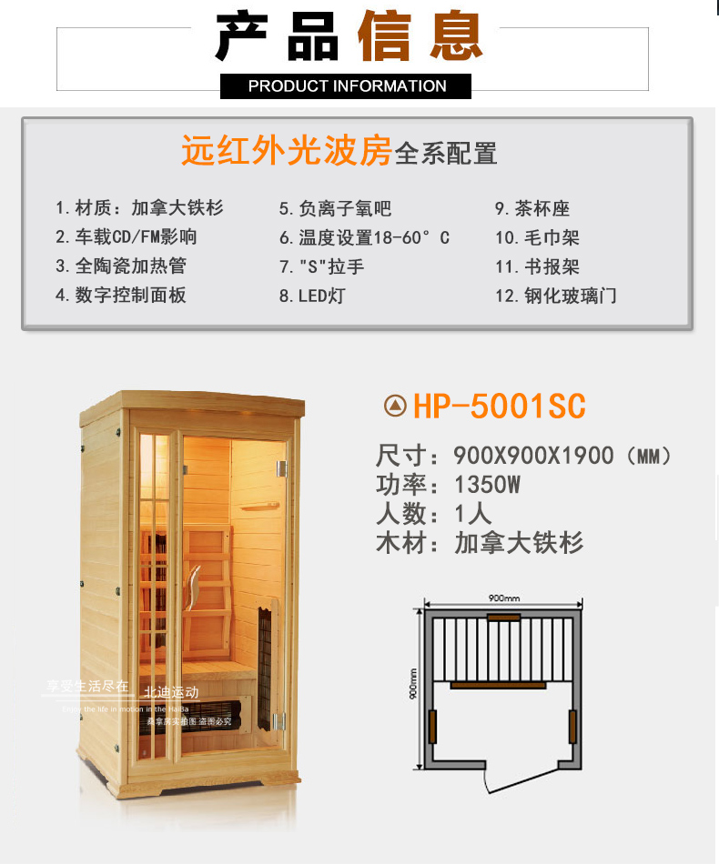 实木汗蒸房家用桑拿房家用远红外线光波汗蒸房托玛琳电气石纳米干蒸房