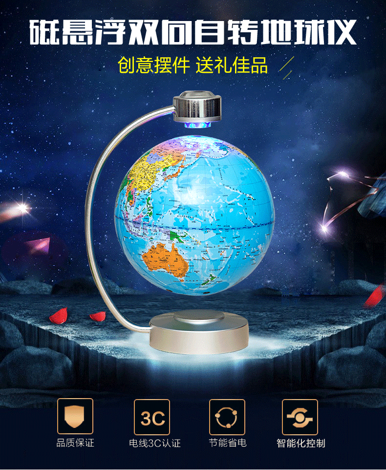 天屿 大号磁悬浮地球仪生日创意礼物 工艺品商务礼品