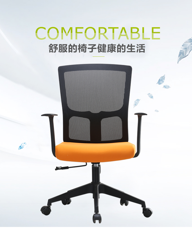 宜瑞思 电脑椅办公椅职员网椅转椅会议椅家用电脑椅子靠背椅休闲椅培训椅 黑色