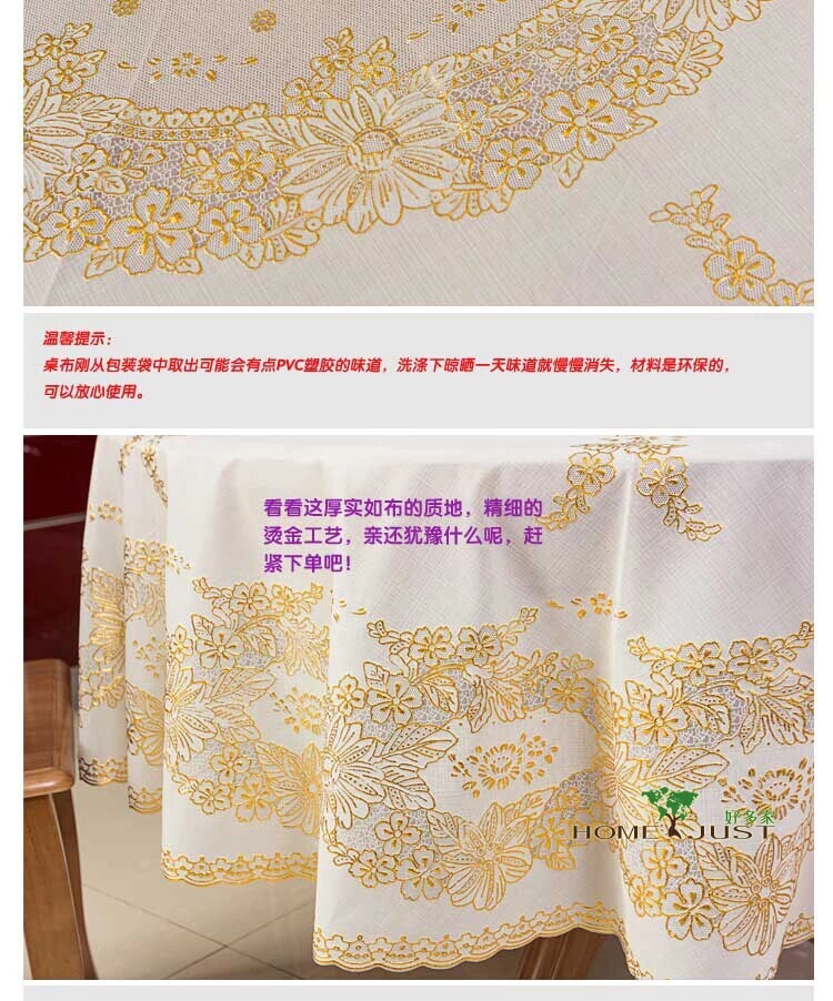 
                                        好多家 圆桌布防水免洗 欧式PVC餐桌布台布 烫金印花塑料茶几布圆形桌布百搭 奶白底烫金(加厚款) 直径180cm圆桌布                