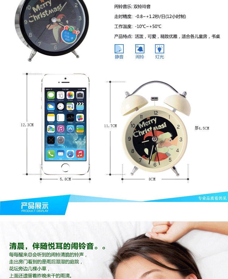 时尚炫彩超静音带灯光双铃闹钟 黑色星空