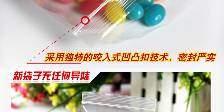 
                                                            中彩 加厚12丝家用实验室用自封袋食品袋包装袋子定做 封口袋 密封袋分装袋 100只 加厚款 7号 14*20cm                