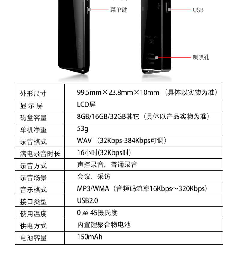 纽曼(newsmy)v03 专业普及型数码录音笔 微型高清降噪 学习会议 mp3