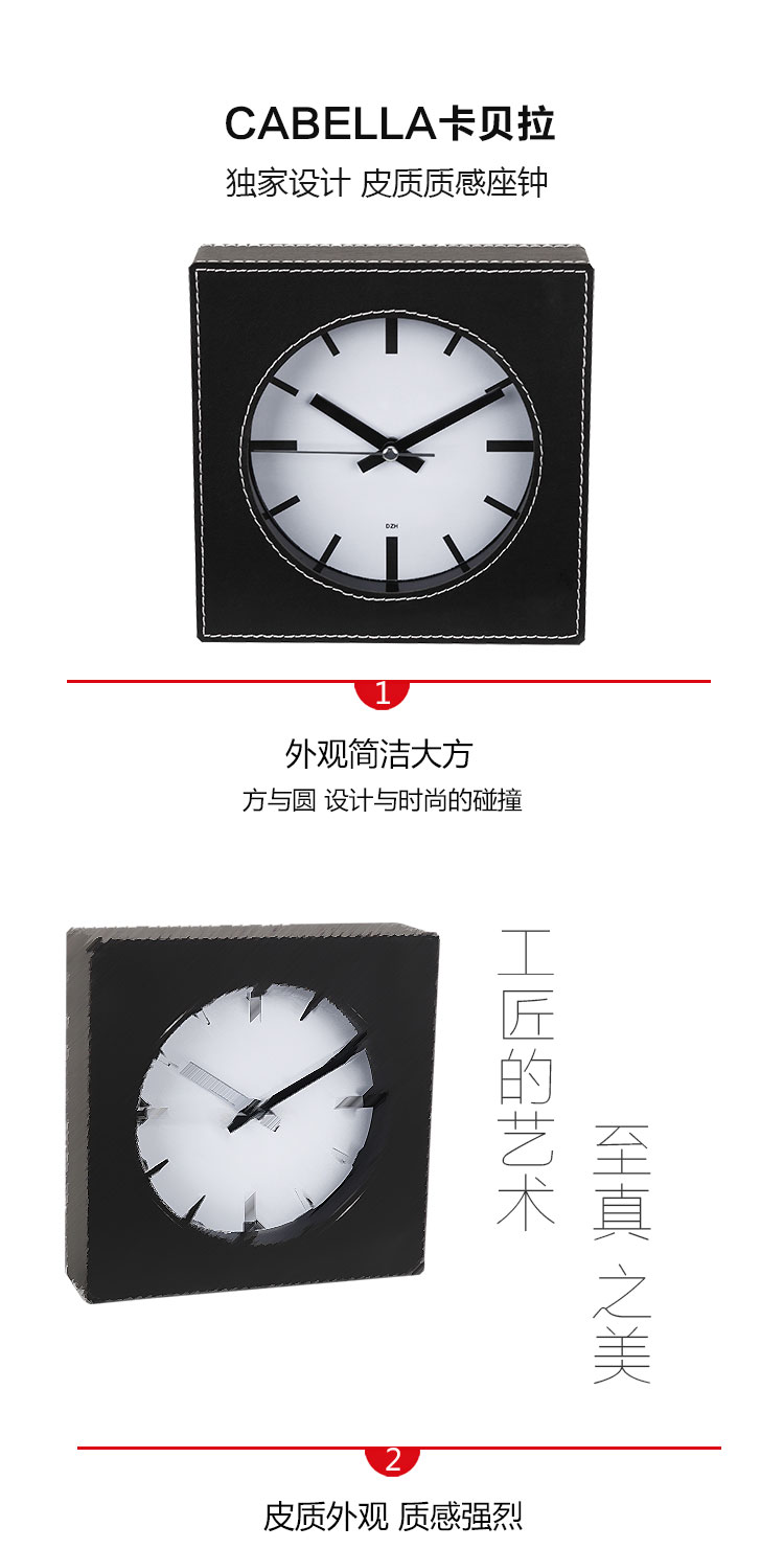 
                                        代字行 家居 CABELLA卡贝拉座钟 时尚黑色皮质客厅小台钟 办公室小台钟 黑色                