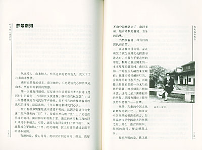 京东触屏版 图片