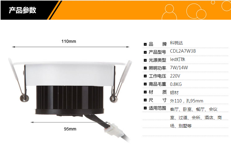 
                                        科锐达（CORAL）智能led筒灯客厅灯天花灯墙灯 三段变光调色温 3寸7W 分段调光 3寸开孔尺寸90mm                