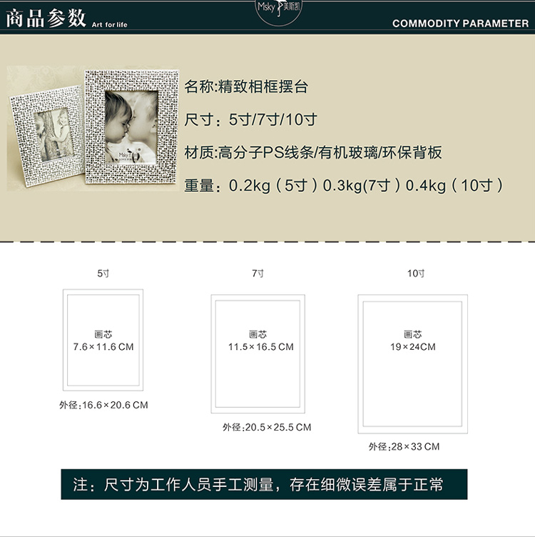 
                                        5寸7寸10寸现代简约相框 婚纱照创意摆台描银色框 13A 7寸                
