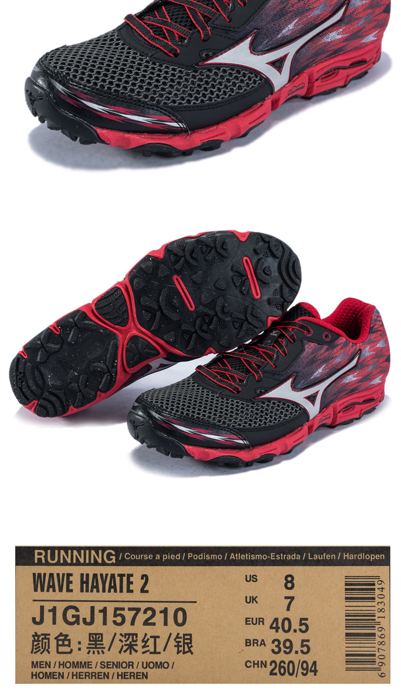 mizuno wave hayate 2 uomo rosse