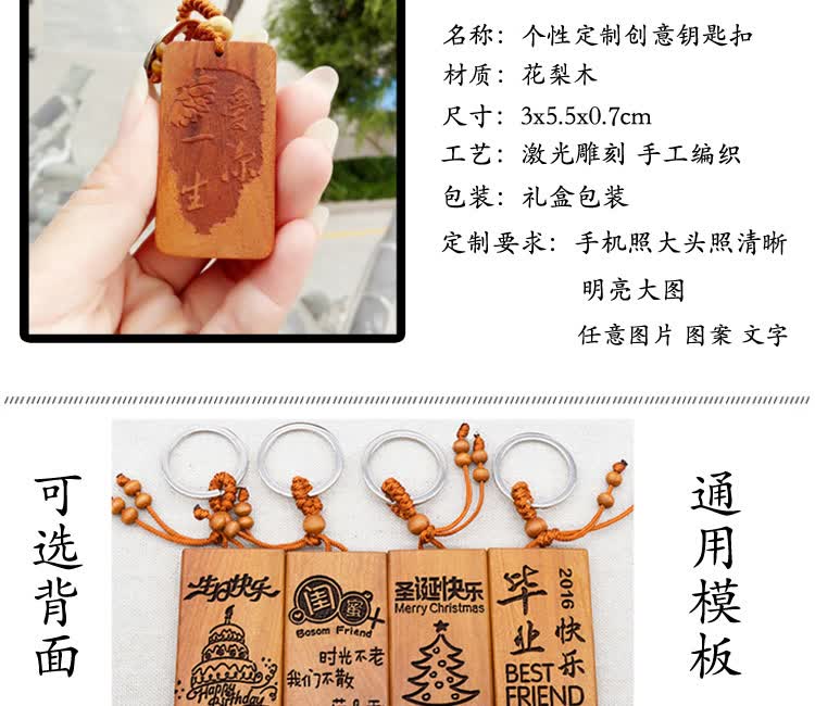 生日礼物送闺蜜创意礼物diy私人定制钥匙环 双面雕刻【手编绳】 木刻