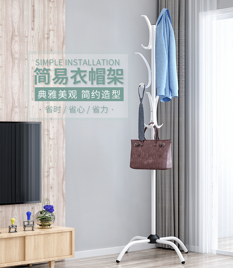 索尔诺衣帽架立式支架落地家用进门 玄关室内门后衣挂办公室卧室挂衣架衣服架收纳客厅创意衣架子094Y 白色