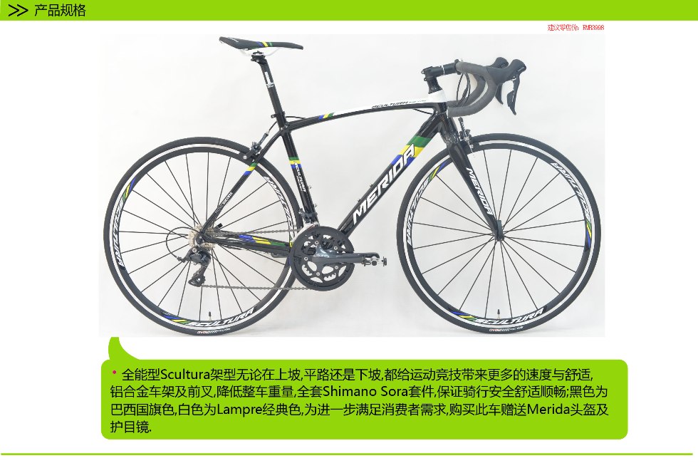斯特拉 猎鹰 公路自行车 高性价比公路车 美利达绿/茉莉白 700*50