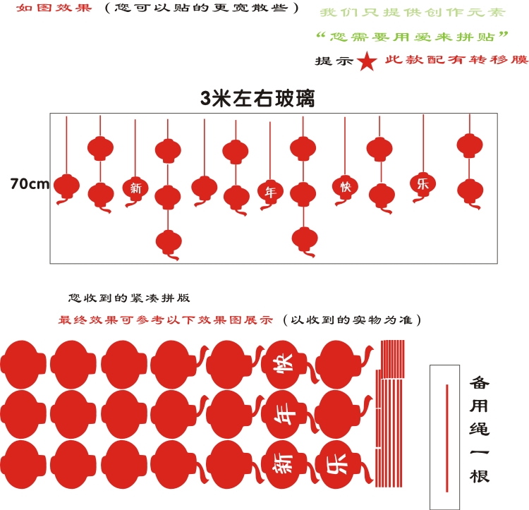 
                                        贴贴福 节日春节中国结客厅贴纸 新年灯笼贴纸 店铺橱窗玻璃 福字贴纸 红色                