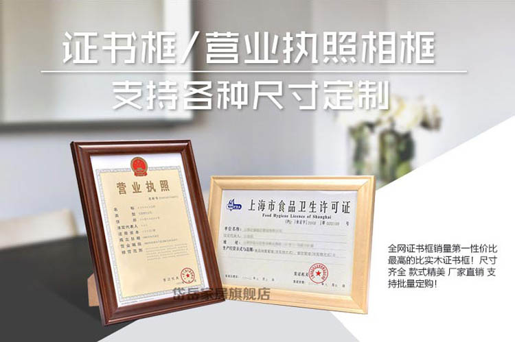 岱岳 实木证书框新版 A4摆台画框 A3营业执照相框 税务登记证框 原木色 4K38X52CM 挂式