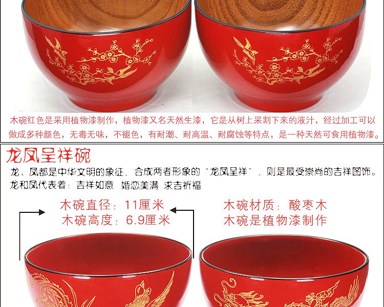 实木碗筷 新年喜庆结婚礼物实用 新婚创意礼品送朋友婚庆摆件喜庆个性创意礼品送新娘新郎 内木纹单龙单凤碗金头红檀筷线勺