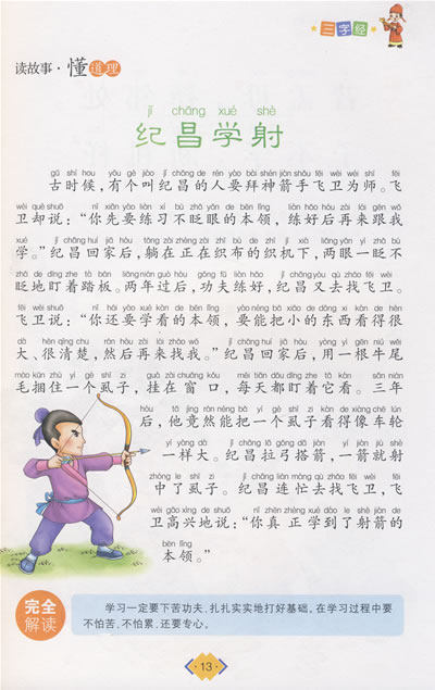 京东触屏版