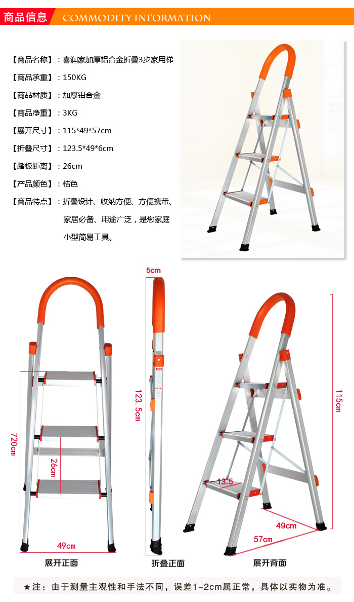 
                                        喜润家加厚铝合金折叠3步家用梯4步家用梯楼梯工作梯扶梯工程梯步梯子 4步                