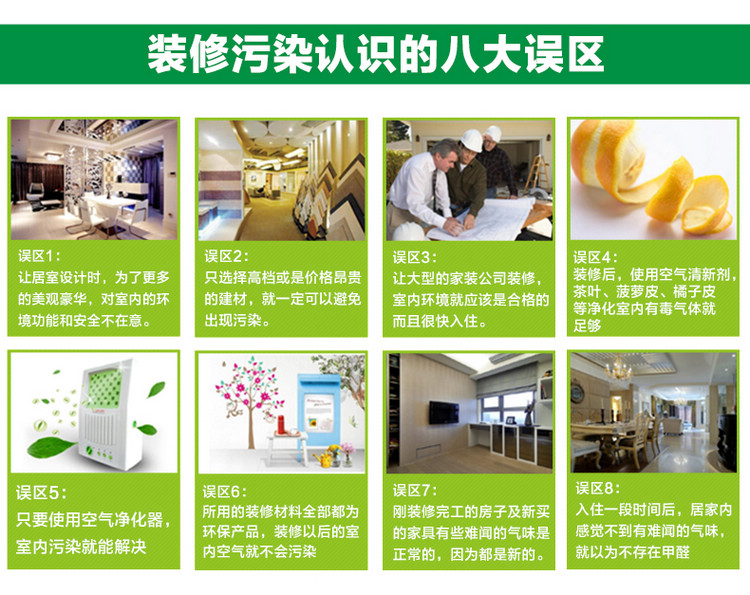装修甲醛清除剂（净醛2号）