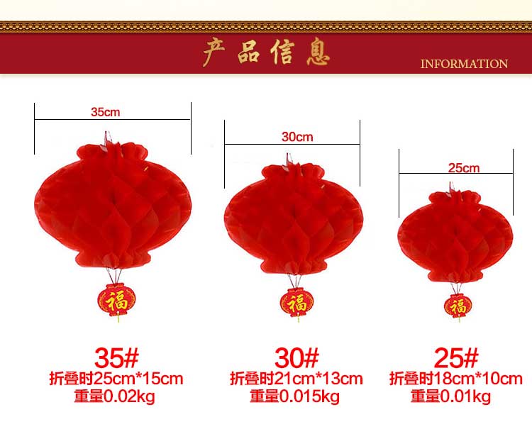 
                                        京唐春节装饰品 猪年春节过年新年塑纸折叠灯笼 大红蜂窝灯笼串 元旦春节宫灯 新年喜庆装饰 单个展开直径35CM 一对                