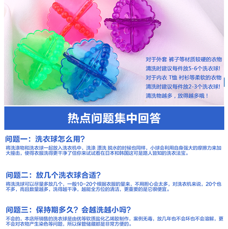 百易特环保洗衣球机洗衣物防缠绕防磨损！ 5只装