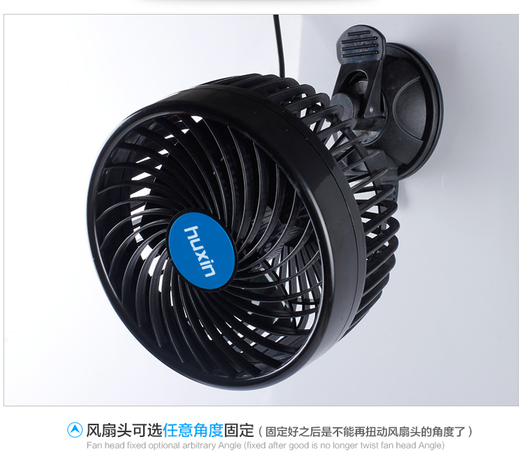 10寸吸盘车载风扇 车载支架好还是吸盘好