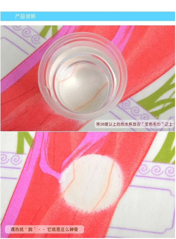 加厚变色毛巾 美女遇热水脱衣服情侣礼物 创意搞怪 神奇魔法面巾 简装