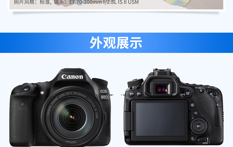 佳能(Canon)EOS 80D 单反相机 佳能80D配50