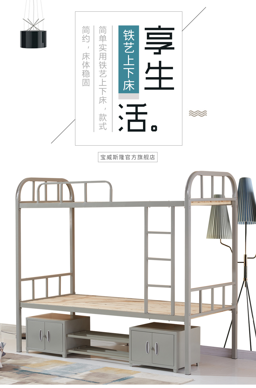 宝威斯隆 上下铺床铁架床学生公寓床母子床宿舍床员工床高低床工地双层床双人床特惠家具 1.2米储物柜实木板床