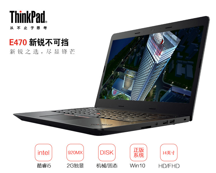 thinkpad 联想thinkpad e470系列 笔记本电脑14英寸手提办公本 7代i3