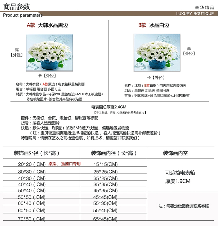 
                                        电表箱装饰画配电箱可推拉遮挡壁画客厅挂画总开关弱电源箱电闸盒 0114 液压 40高x60宽 容纳30高x50宽                