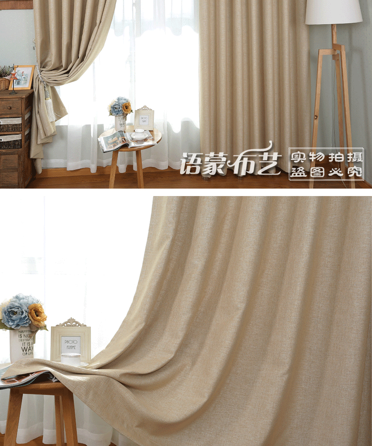 语蒙布艺 高档亚麻纯色涤纶窗帘素美卡其色时 素美-卡其色 每米布不加工 请要几米拍几米