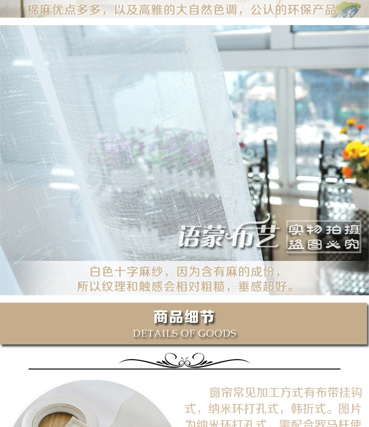 语蒙布艺 高档棉麻定制窗帘客厅卧室半遮光窗帘 透气 鸟语花香窗帘 每米定制 韩式配S钩加工