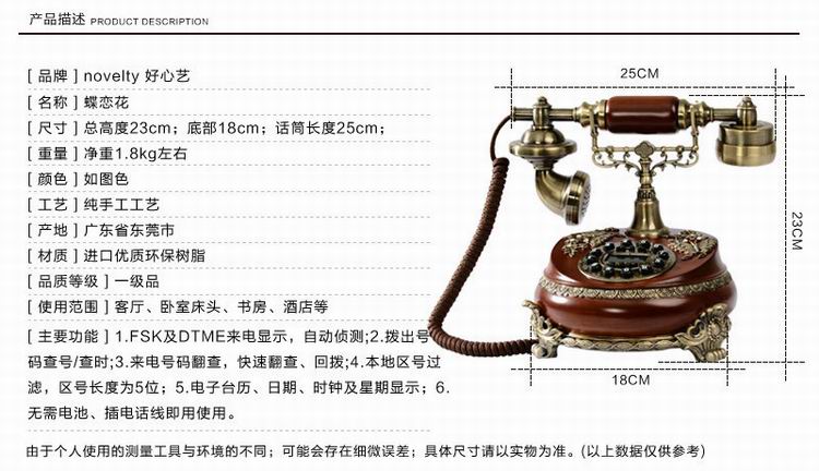 
                                        好心艺复古电话座机家用 欧式客厅装饰品摆件创意固定电话机来电显示 8678古典木                